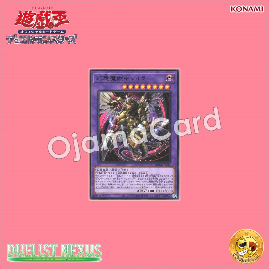 DUNE-JP034 : Chimera the Illusion Beast / Chimaera the Illusion Magic Beast (Rare)