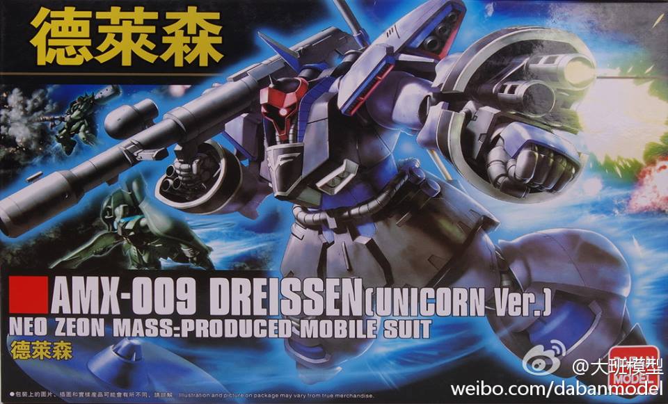 HG 1/144 (124) AMX-000 Dreissen [Unicorn Ver.] [Daban]
