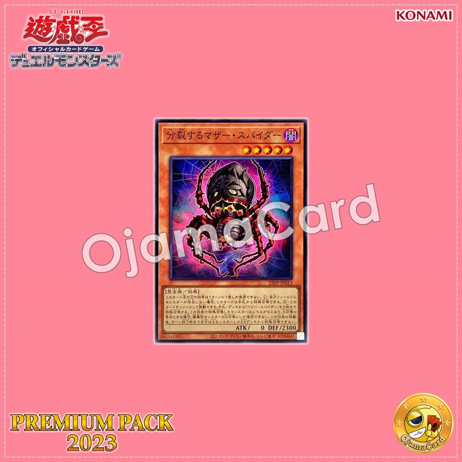 23PP-JP013 : Mother Spider Splitter / Splitting Mother Spider (Super Rare)