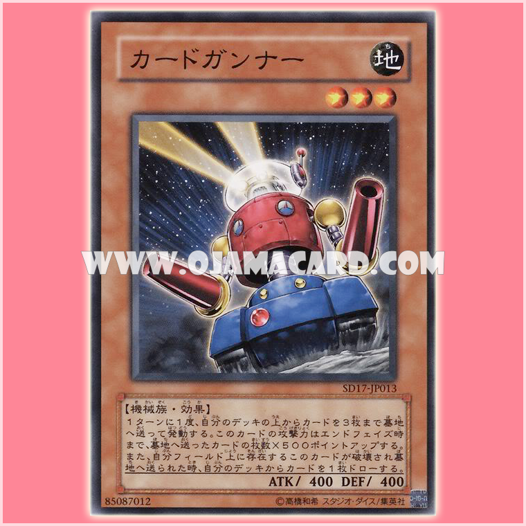 SD17-JP013 : Card Trooper / Card Gunner (Common)