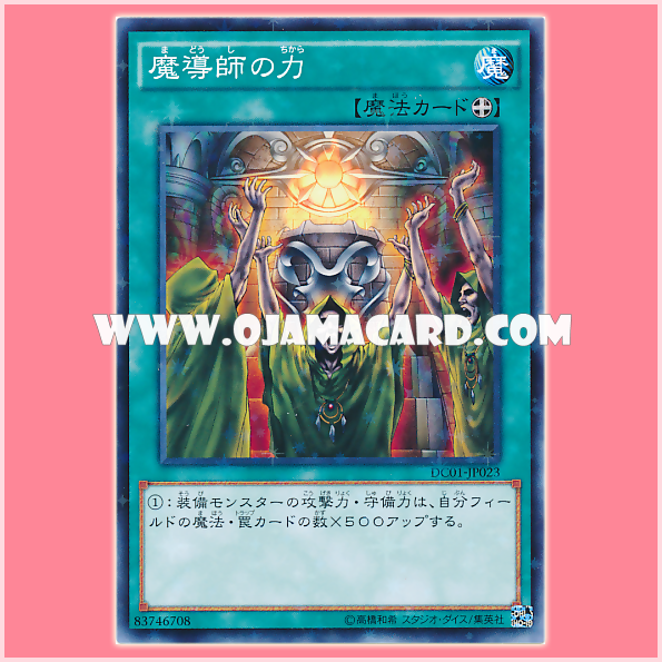 DC01-JP023 : Mage Power (Normal Parallel Rare)