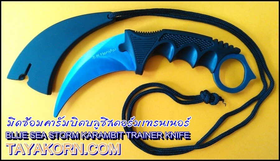 มีดซ้อมคารัมบิตบลูซีสตอร์มเทรนเนอร์ BLUE SEA STORM KARAMBIT TRAINER KNIFE
