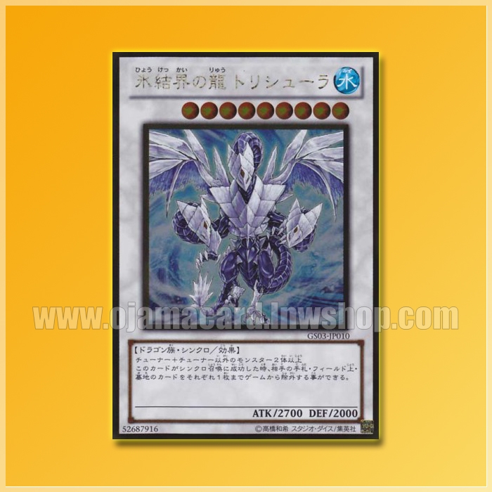 GS03-JP010 : Trishula, Dragon of the Ice Barrier (Gold Rare)