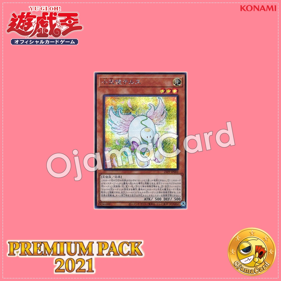 21PP-JP002 : Tellus the Little Angel (Secret Rare)