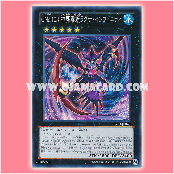 PRIO-JP043 : Number C103: Ragna Infinity (Super Rare)