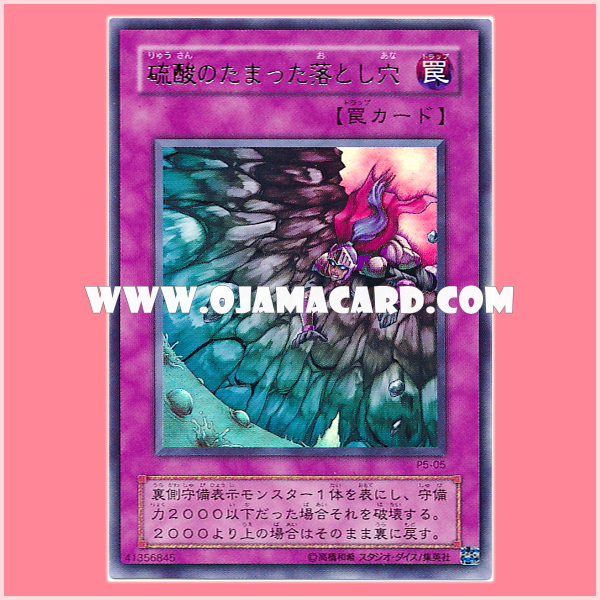 P5-05 : Acid Trap Hole / Sulfuric-Acid-Filled Pitfall (Ultra Rare)