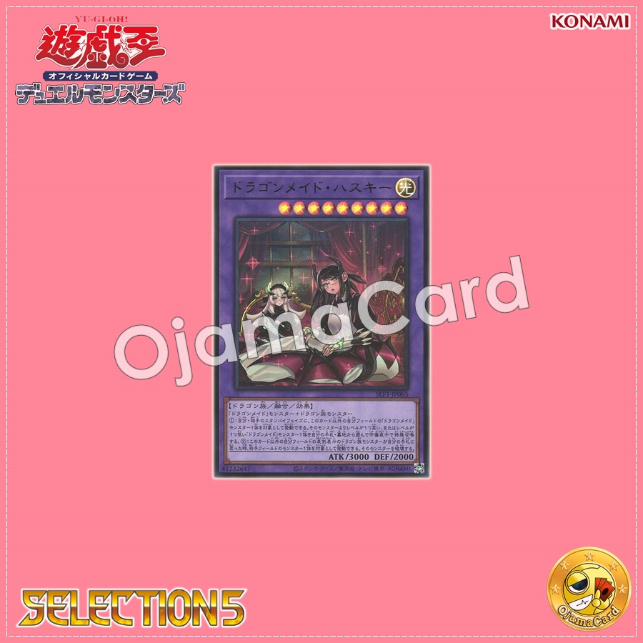 SLF1-JP065 : House Dragonmaid / Dragonmaid Hoskee「alternate art」(Ultra Rare)