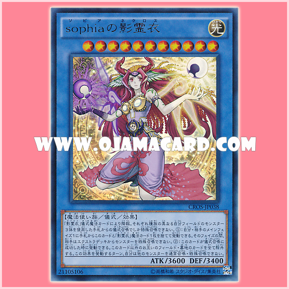 CROS-JP038 : Nekroz of Sophia / Shadow Spirit Cloth of Sophia (Ultra Rare)