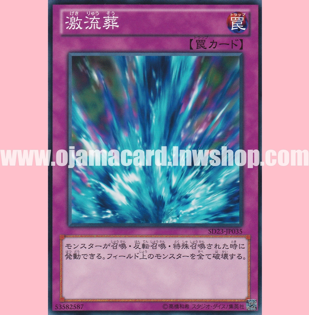 SD23-JP035 : Torrential Tribute / Torrential Burial (Common)