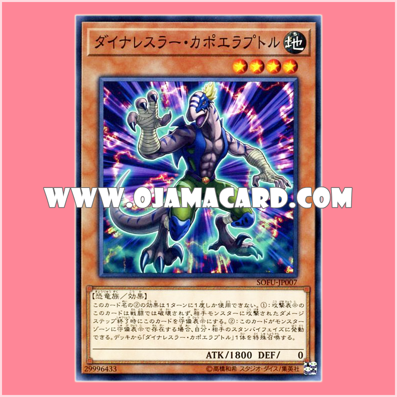 SOFU-JP007 : Dinowrestler Capoeiraptor (Common)