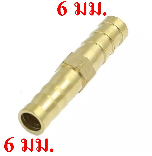 PI6 ข้อต่อตรงทองเหลือง-เสียบสาย 6 มม. x 6 มม.