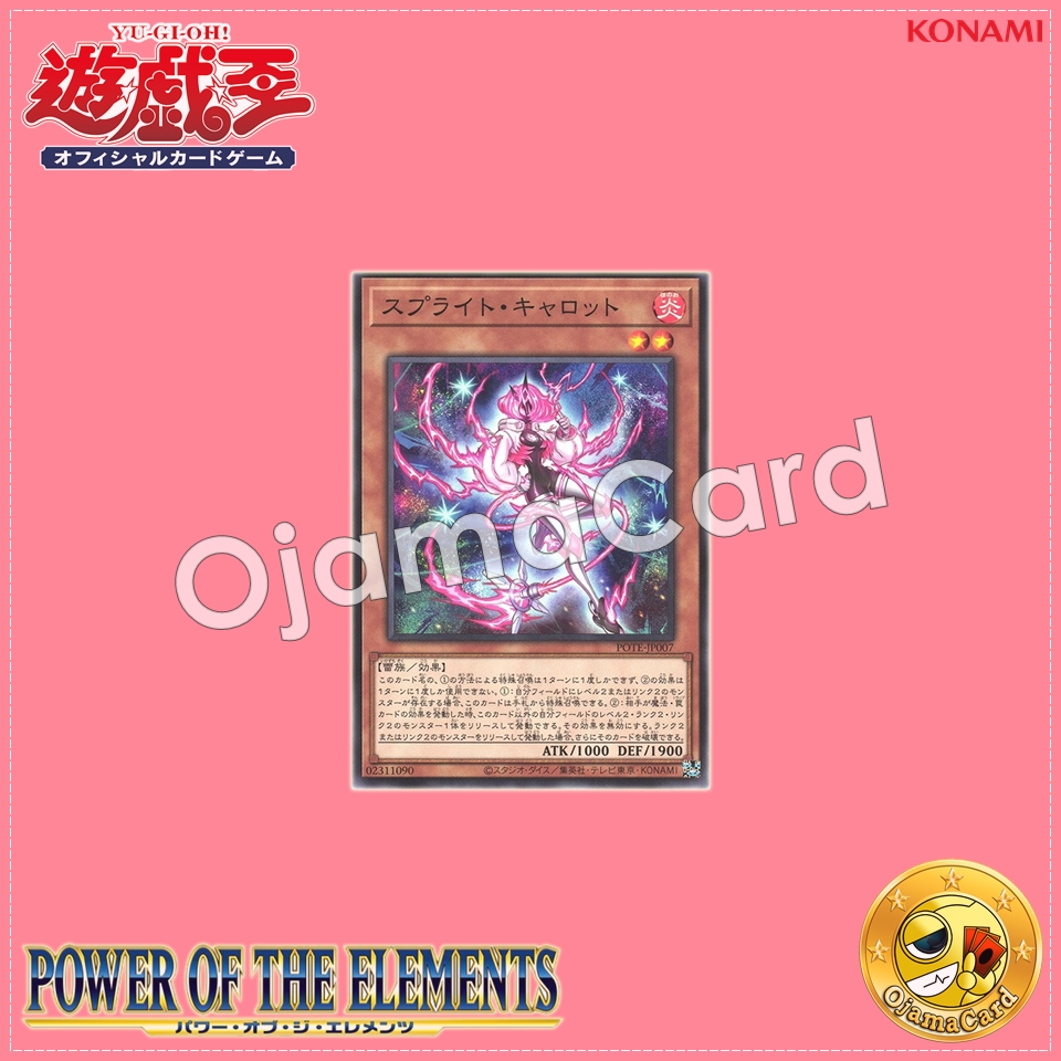 POTE-JP007 : Spright Carrot (Common)