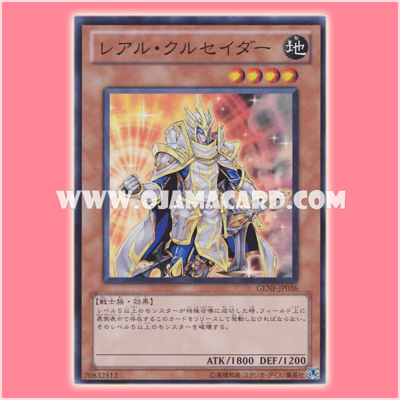 GENF-JP036 : Absolute Crusader / Real Crusader (Super Rare)