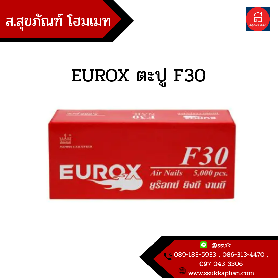 EUROX ตะปู F30