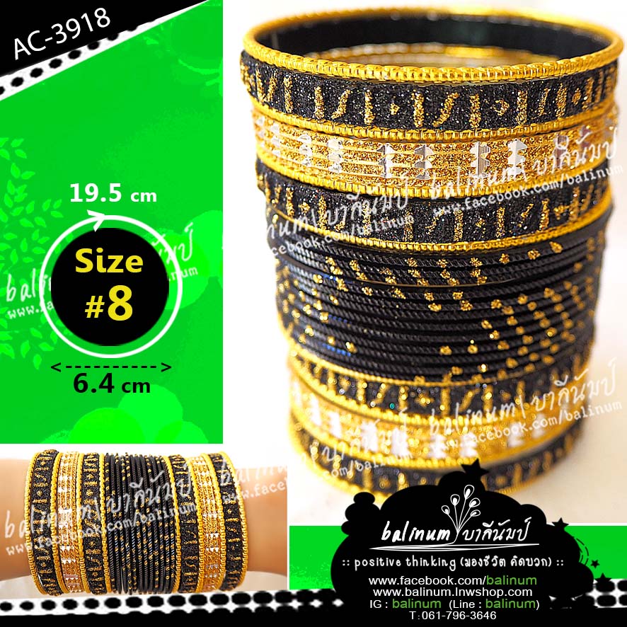 (Size 8) Indian bangles กำไลอินเดียฟรุ้งฟริ้ง โทนดำ-ทอง-เงิน (กำไลแยกจากกันได้ทุกวงค่ะ) สามารถประดับใส่ข้างเดียวก็ได้ หรือแบ่งใส่สองข้างก็ได้นะคะ ดำ (Black)