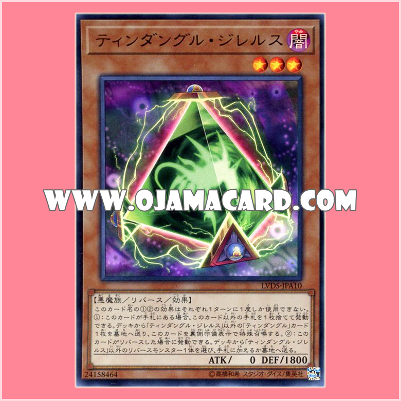 LVDS-JPA10 : Tindangle Jhrelth (Ultra Rare)