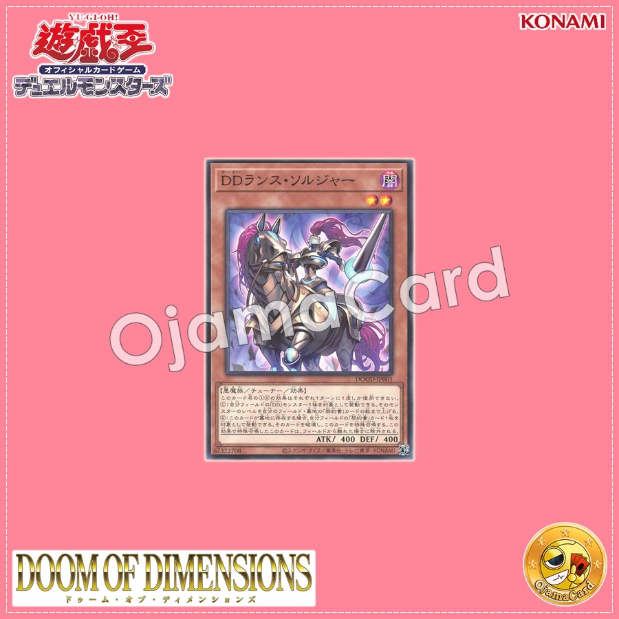 DOOD-JP001 : D/D Lance Soldier (Common)