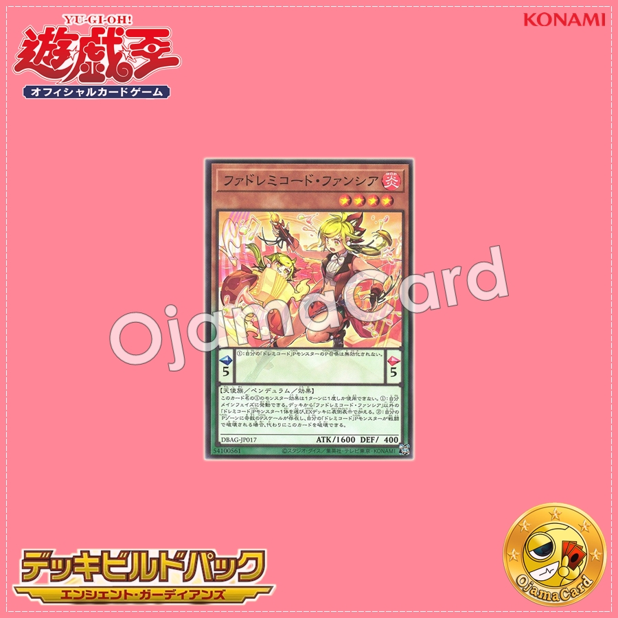 DBAG-JP017 : FaSolfachord Fancia / FaDoremichord Fancia (Common)「99%」