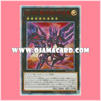 20CP-JPS06 : Number 107: Galaxy-Eyes Tachyon Dragon / Numbers 107: Galaxy-Eyes Tachyon Dragon (20th Secret Rare)