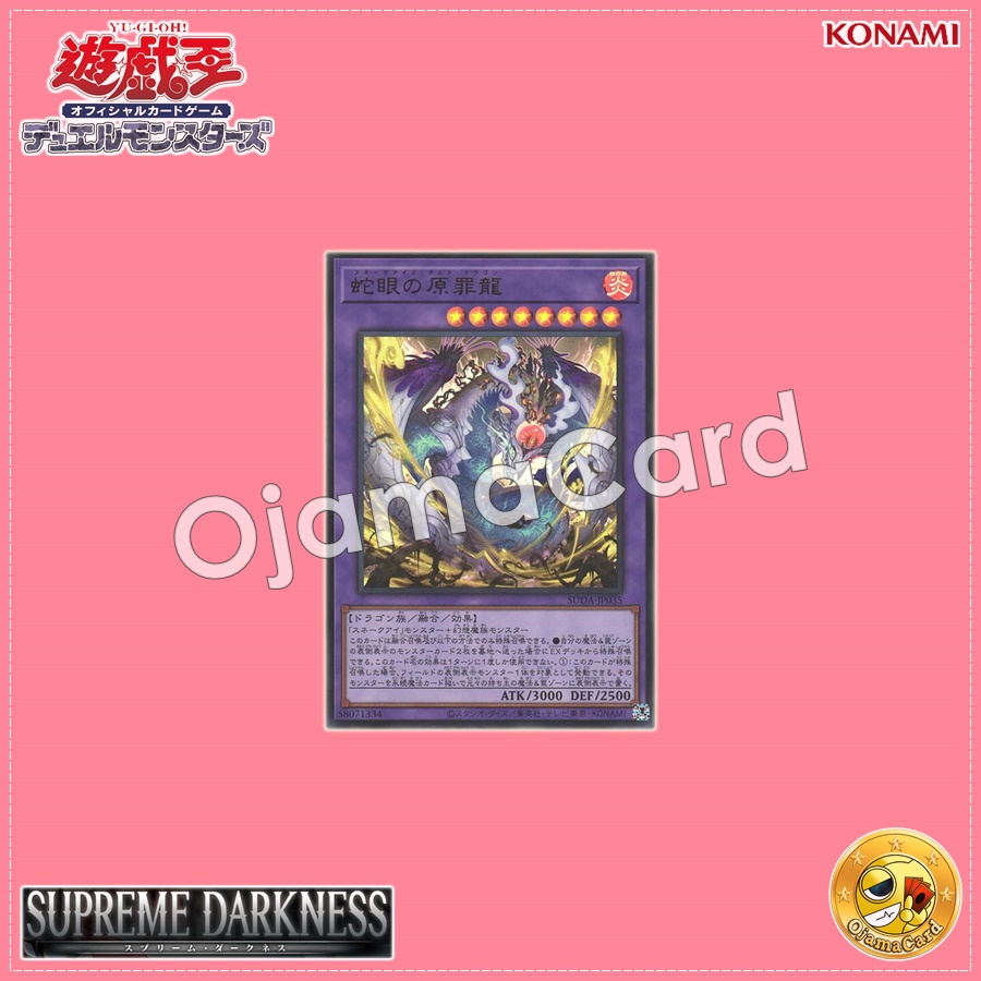 SUDA-JP035 : Snake-Eyes Doomed Dragon / Snake-Eyes Original Sin Dragon (Ultra Rare)