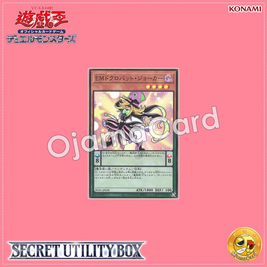 SUB1-JP038 : Performapal Skullcrobat Joker / Entermate Skullcrobat Joker (Super Rare)
