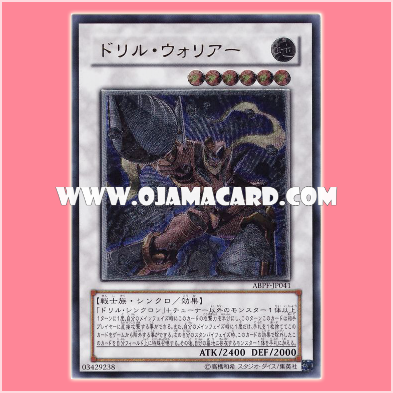 ABPF-JP041 : Drill Warrior (Ultimate Rare)