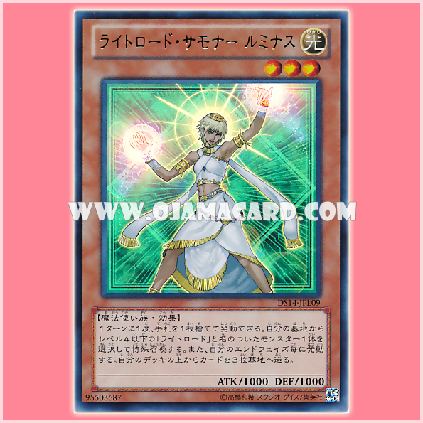 DS14-JPL09 : Lumina, Lightsworn Summoner / Lightroad Summoner Luminous (Ultra Rare)
