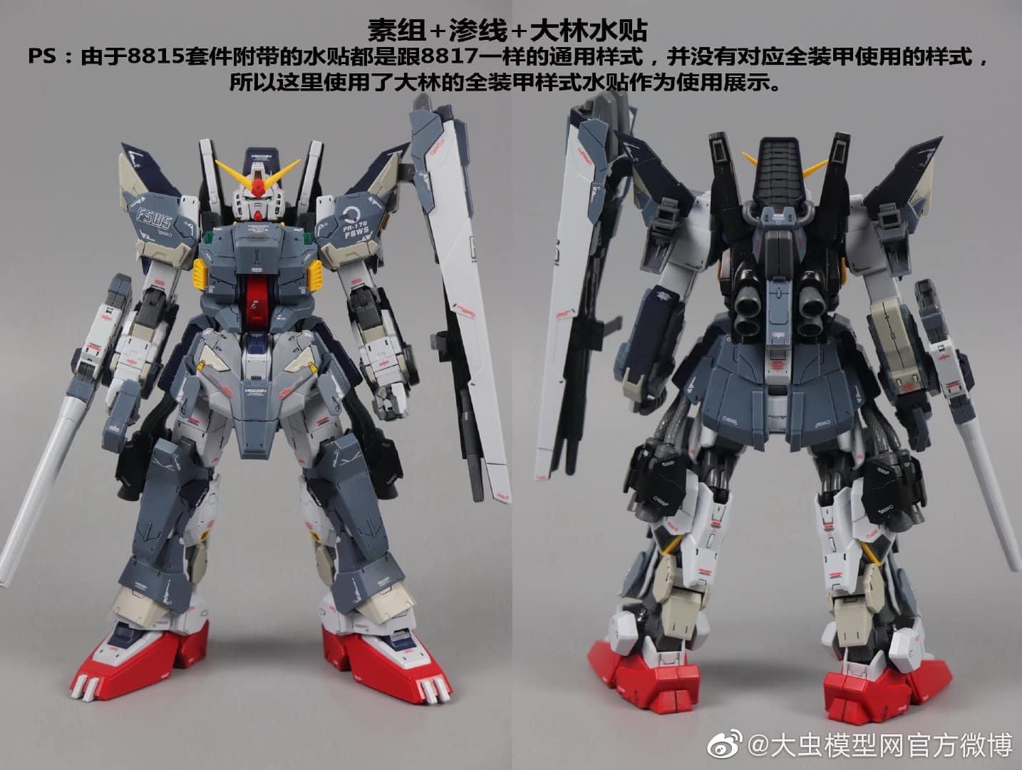 MG 1/100 FA-178 Full Armor Mk-II (8815) [Daban]