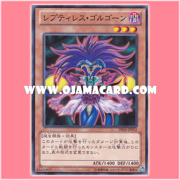 DE04-JP052 : Reptilianne Gorgon / Reptiless Gorgon (Common)