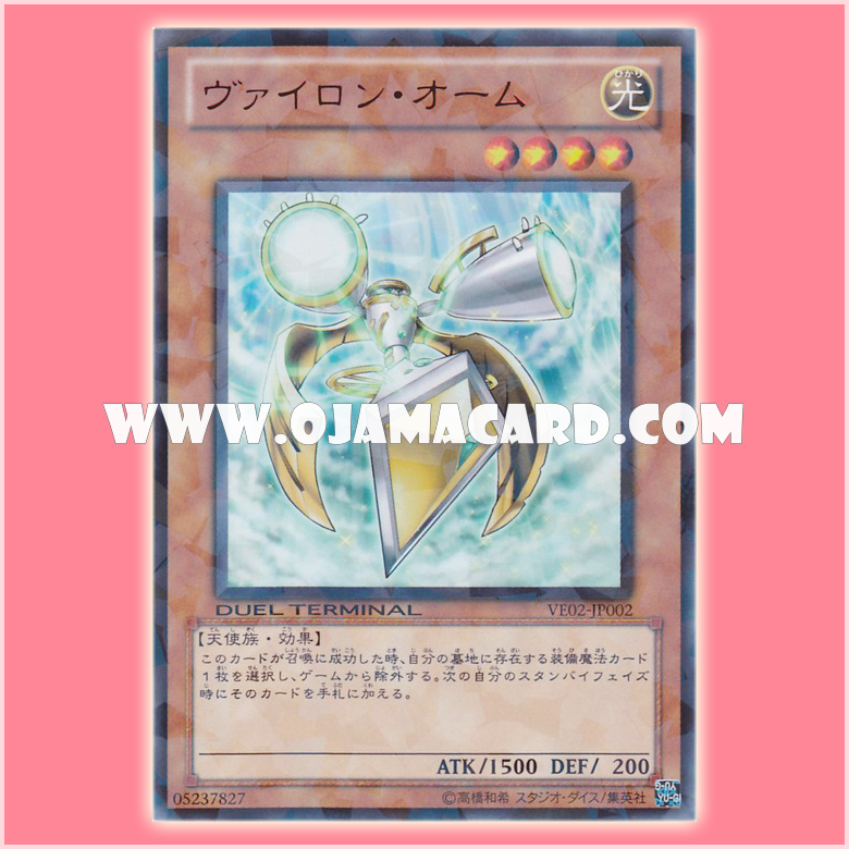 VE02-JP002 : Vylon Ohm / Vairon Ohm (Duel Terminal Ultra Parallel Rare)