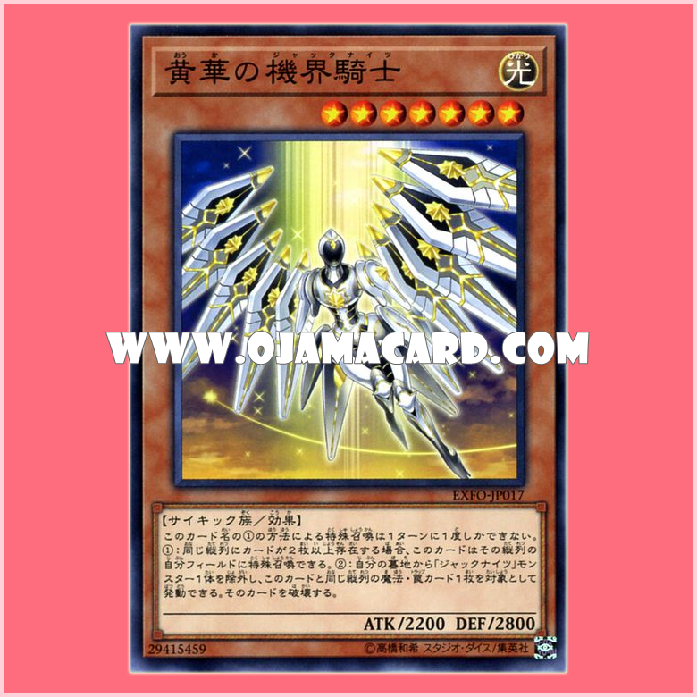 EXFO-JP017 : Jack Knight of the Yellow Bloom / Jack Knight of the Yellow Bloom (Common)