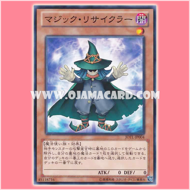 JOTL-JP004 : Spell Recycler / Magic Recycler (Common)