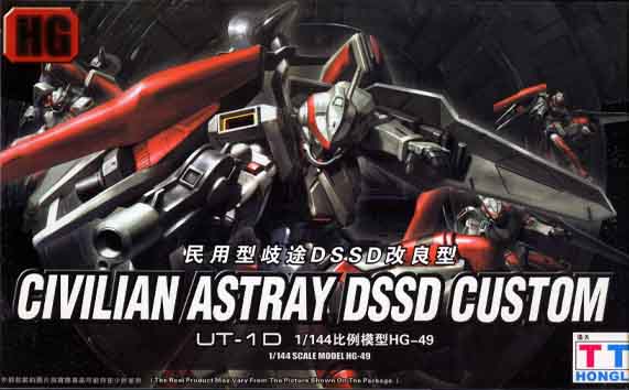 HG SEED (49) 1/144 Civilian Astray DSSD Custom [TT]