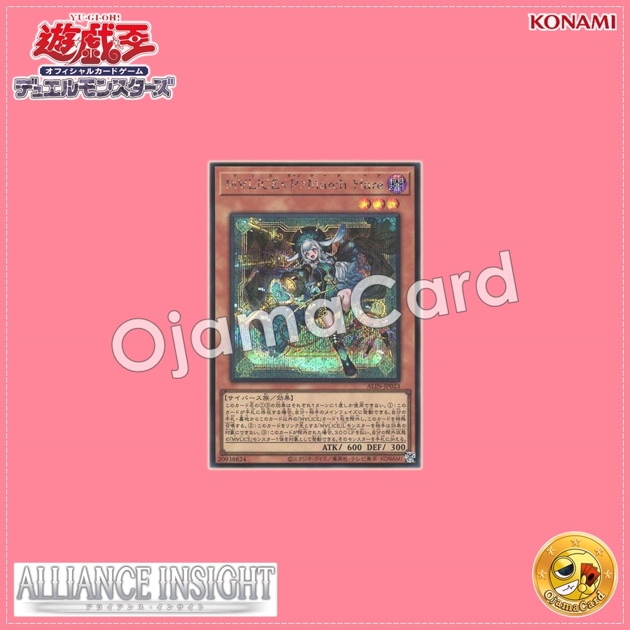 ALIN-JP023 : Maliss <P> March Hare / MⱯLICE <Pawn> March Hare (Secret Rare)