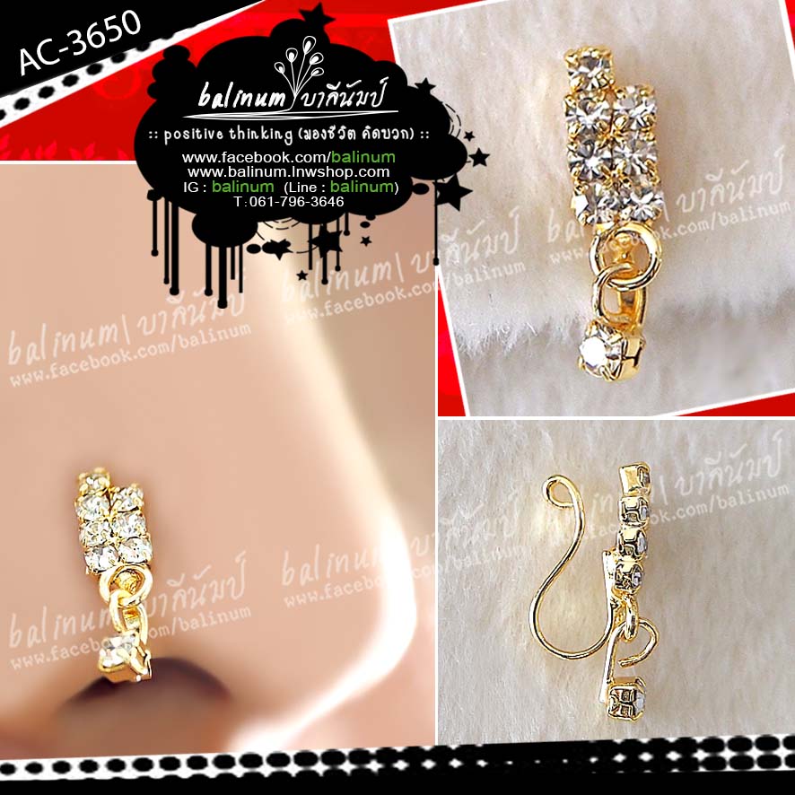 Indian Fake Nose Jewelry จิวจมูกอินเดียแบบหนีบ ประดับเพชร เล่นไฟระยิบระยับ ดูเก๋และสวยงามมากค่ะ ทอง (Gold)