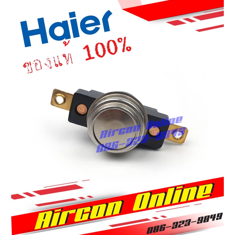 Dual temperature เทอร์โมสตัทเครื่องทำน้ำอุ่น HAIER รุ่น EI35M-B / EI45M-B รหัส 0530028762 / 0530028076 [ 8762 ] ของแท้ 100%