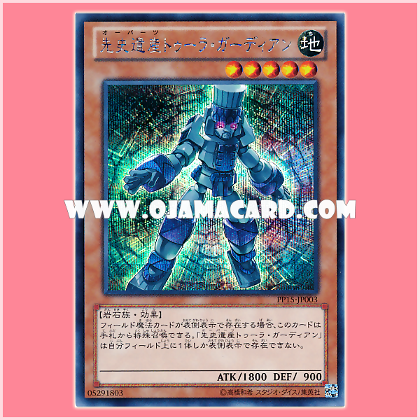 PP15-JP003 : Chronomaly Tula Guardian / OOPArts Tula Guardian (Secret Rare)
