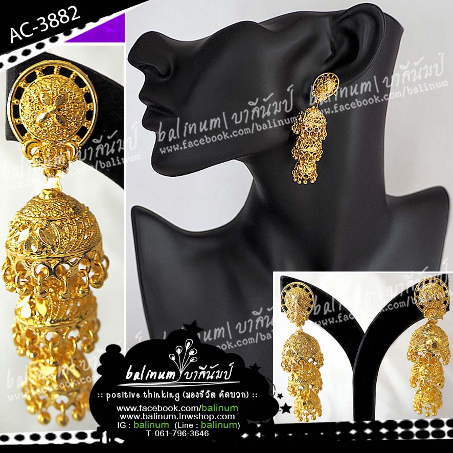 Indian bell earring ต่างหูอินเดีย รูประฆังระย้า ดูหรูหราและสวยงามมากค่ะ ทอง (Glod)