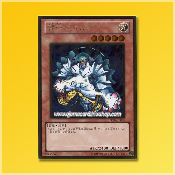GS04-JP005 : Zaborg the Thunder Monarch (Gold Rare)