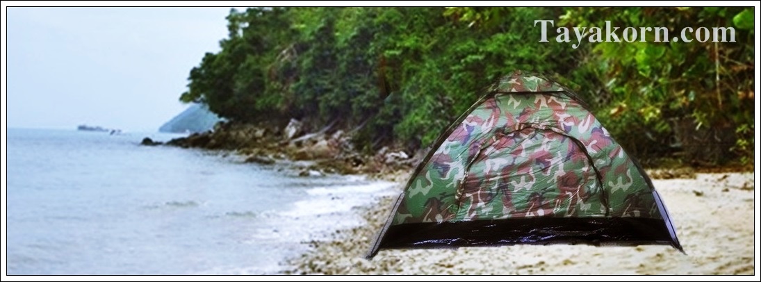 เต็นท์นอน 3 คน