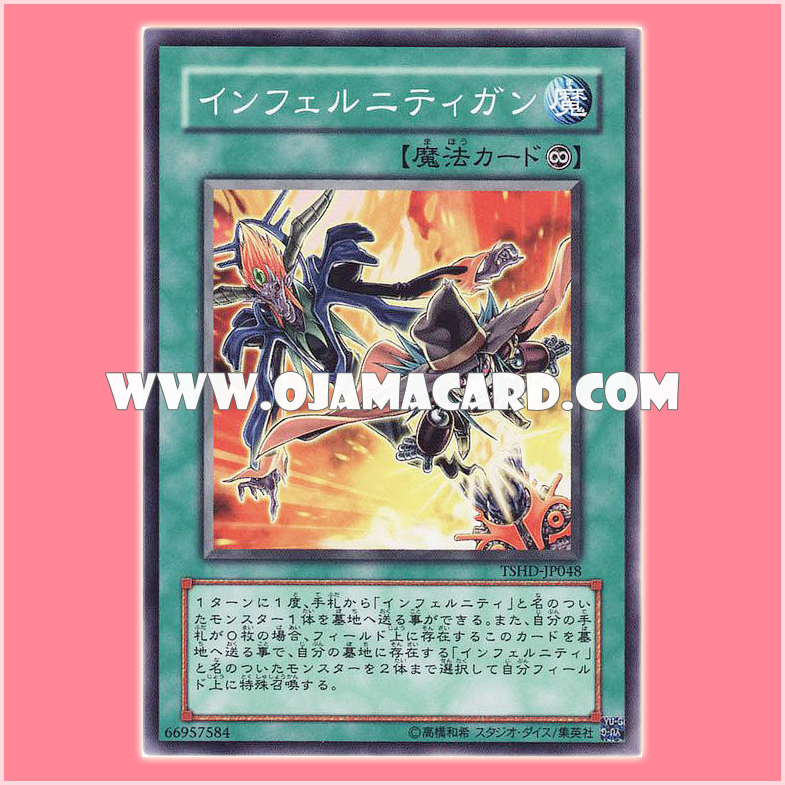 TSHD-JP048 : Infernity Launcher / Infernity Gun (Common)