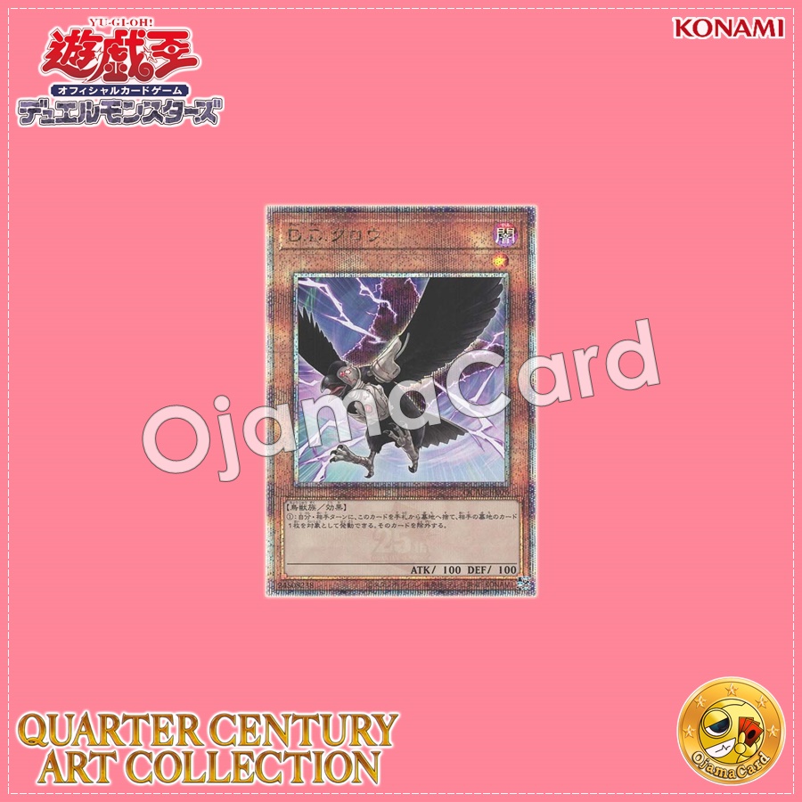 QCAC-JP076 : D.D. Crow (Quarter Century Secret Rare)