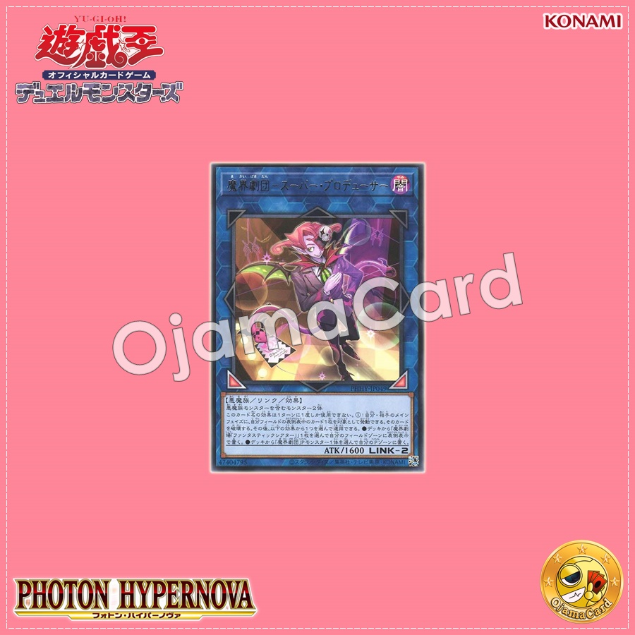 PHHY-JP049 : Abyss Actor - Super Producer (Rare)
