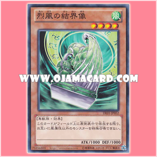 DE01-JP052 : Barrier Statue of the Stormwinds / Barrier Statue of the Gale (Common)