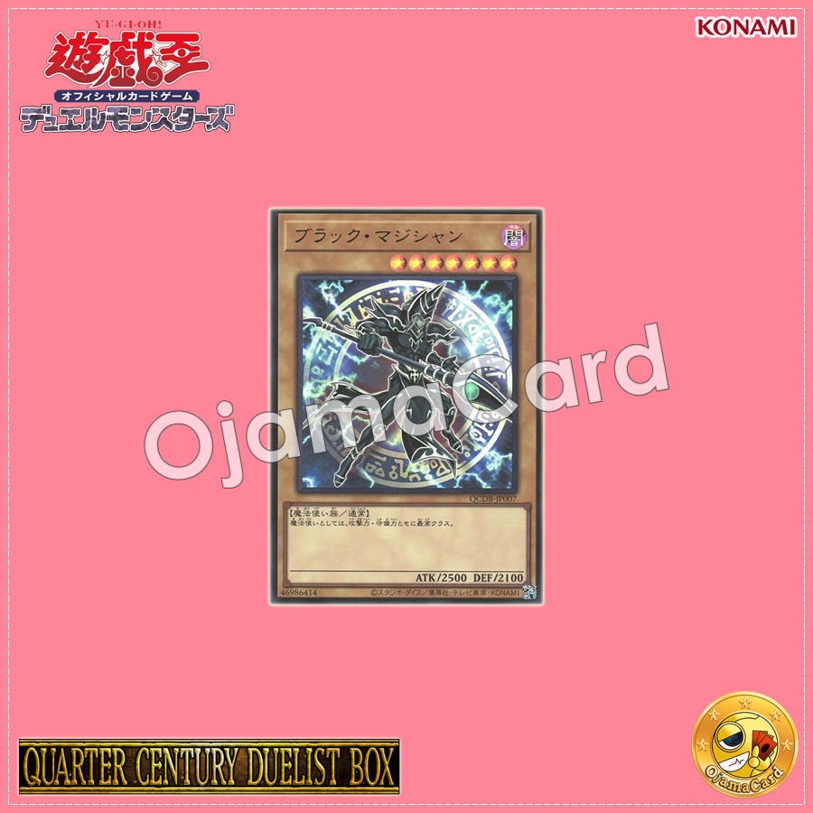 QCDB-JP007 : Dark Magician / Black Magician (Ultra Rare)