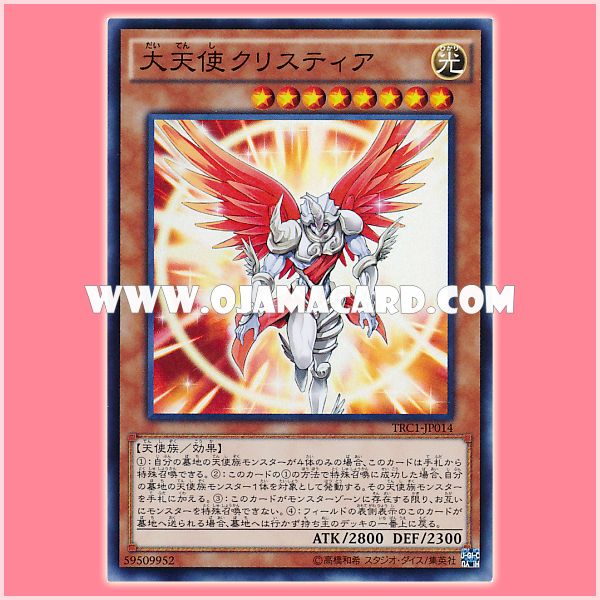 TRC1-JP014 : Archlord Kristya / Archangel Christia (Collectors Rare)