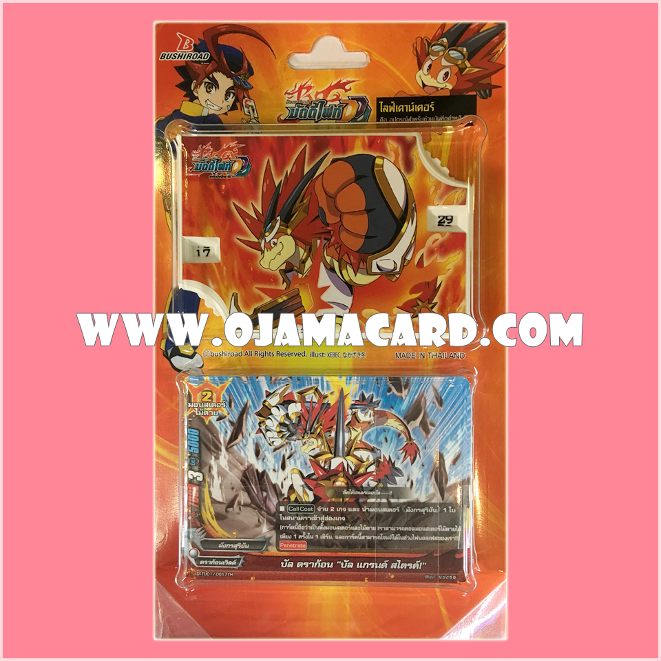 BF Life Counter Vol.02 / บัดดี้ไฟท์ไลฟ์เคาน์เตอร์ Vol.02 + "Dragon World" Half Deck