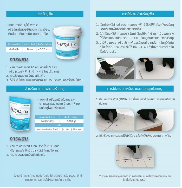 SHERA เฌอร่า ฟิกซ์ สีเทาซีเมนต์