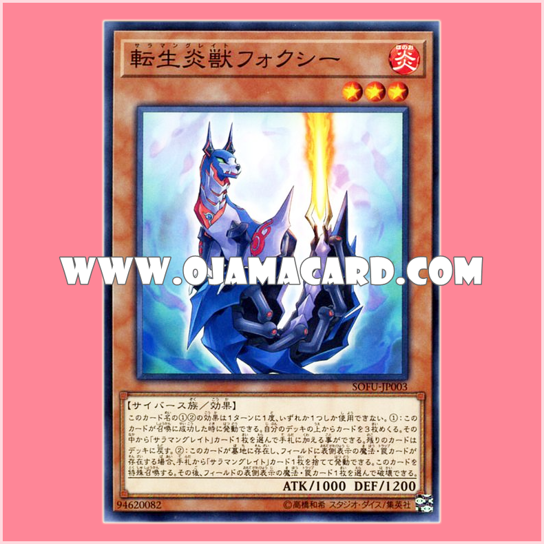 SOFU-JP003 : Salamangreat Foxy (Common)