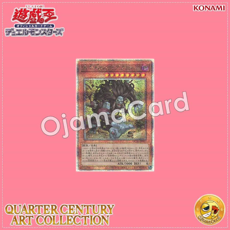 QCAC-JP007 : Danger! Bigfoot! / Bigfoot of the Lands Unknown (Quarter Century Secret Rare)